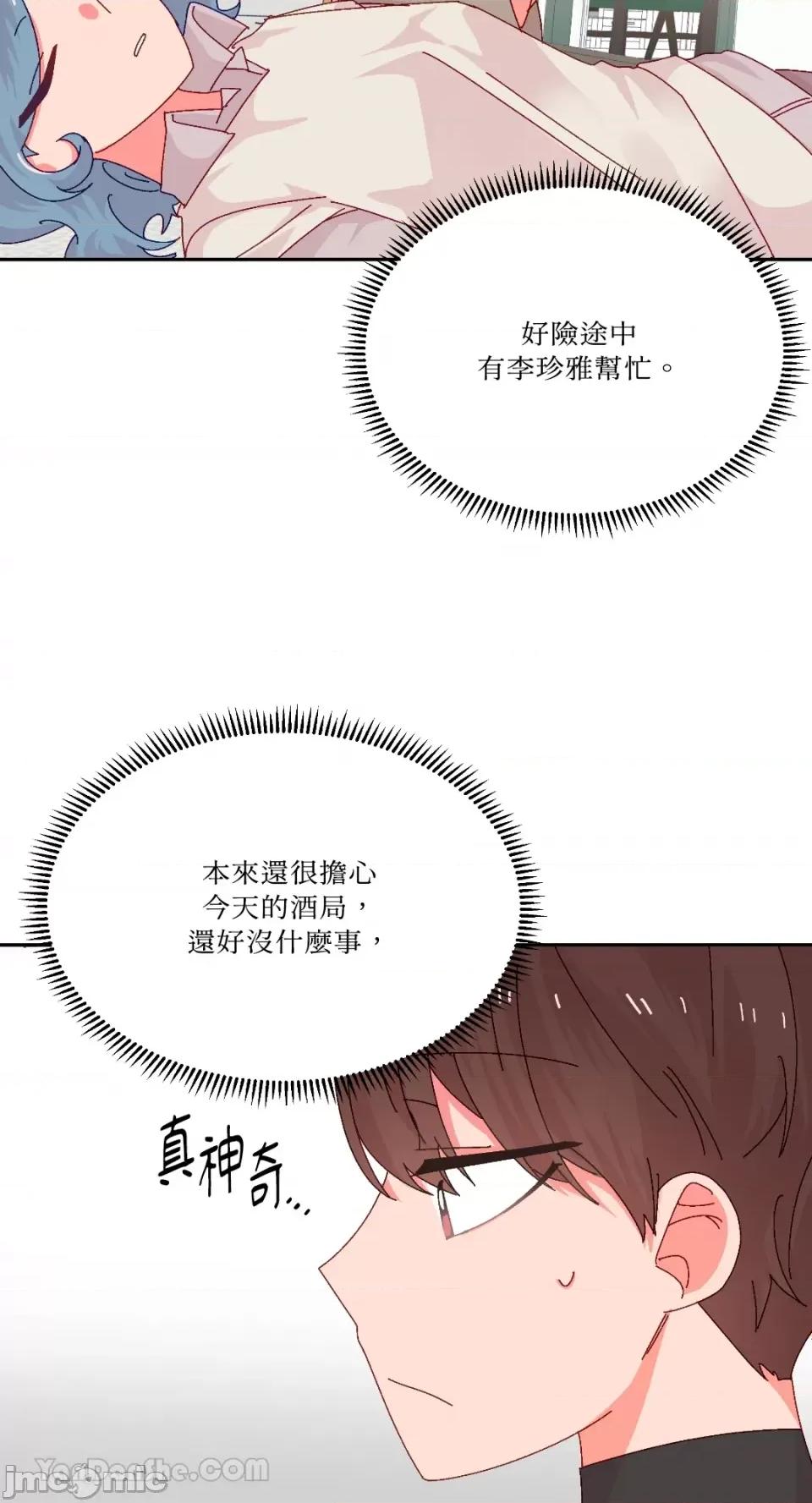 妳的肖像画 妳的肖像画-33 第26页