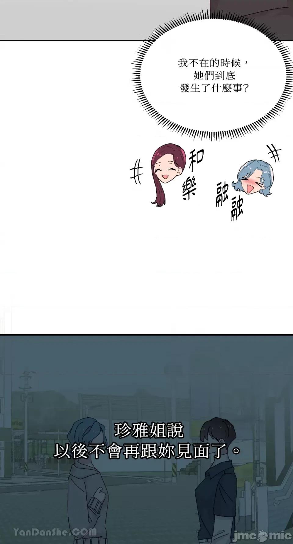 妳的肖像画 妳的肖像画-33 第27页