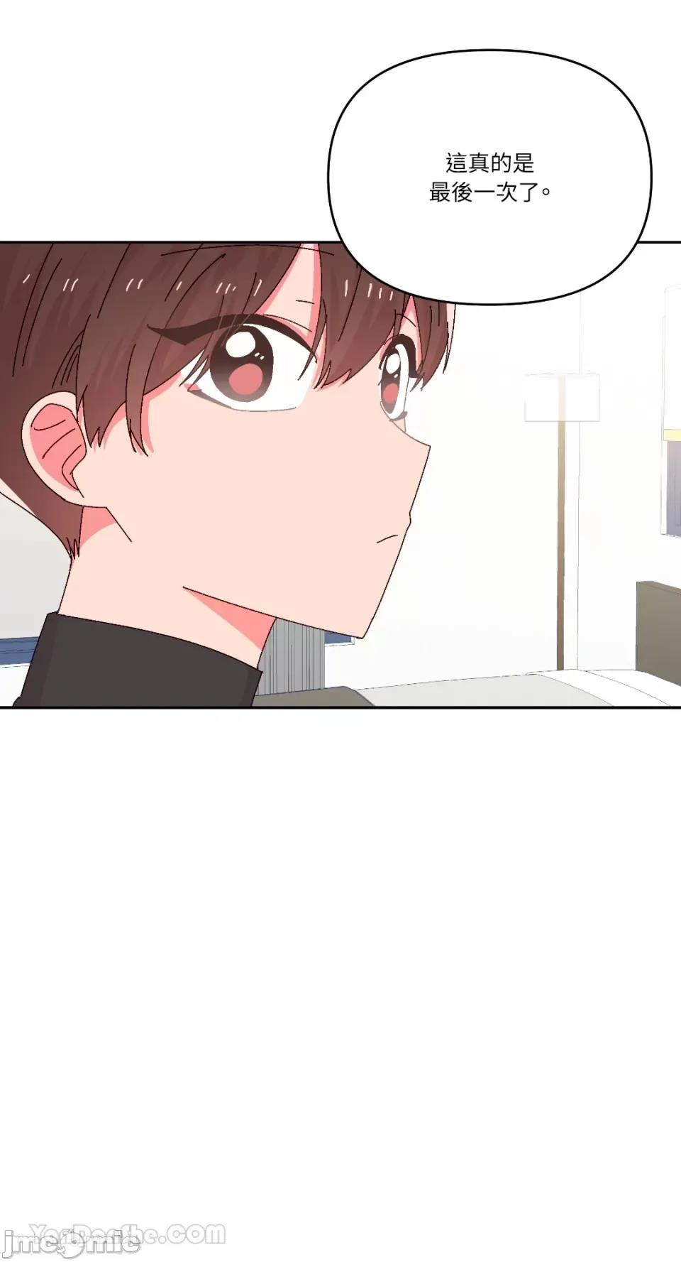 妳的肖像画 妳的肖像画-33 第31页