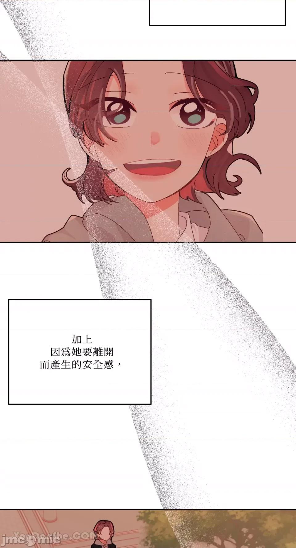 妳的肖像画 妳的肖像画-33 第33页