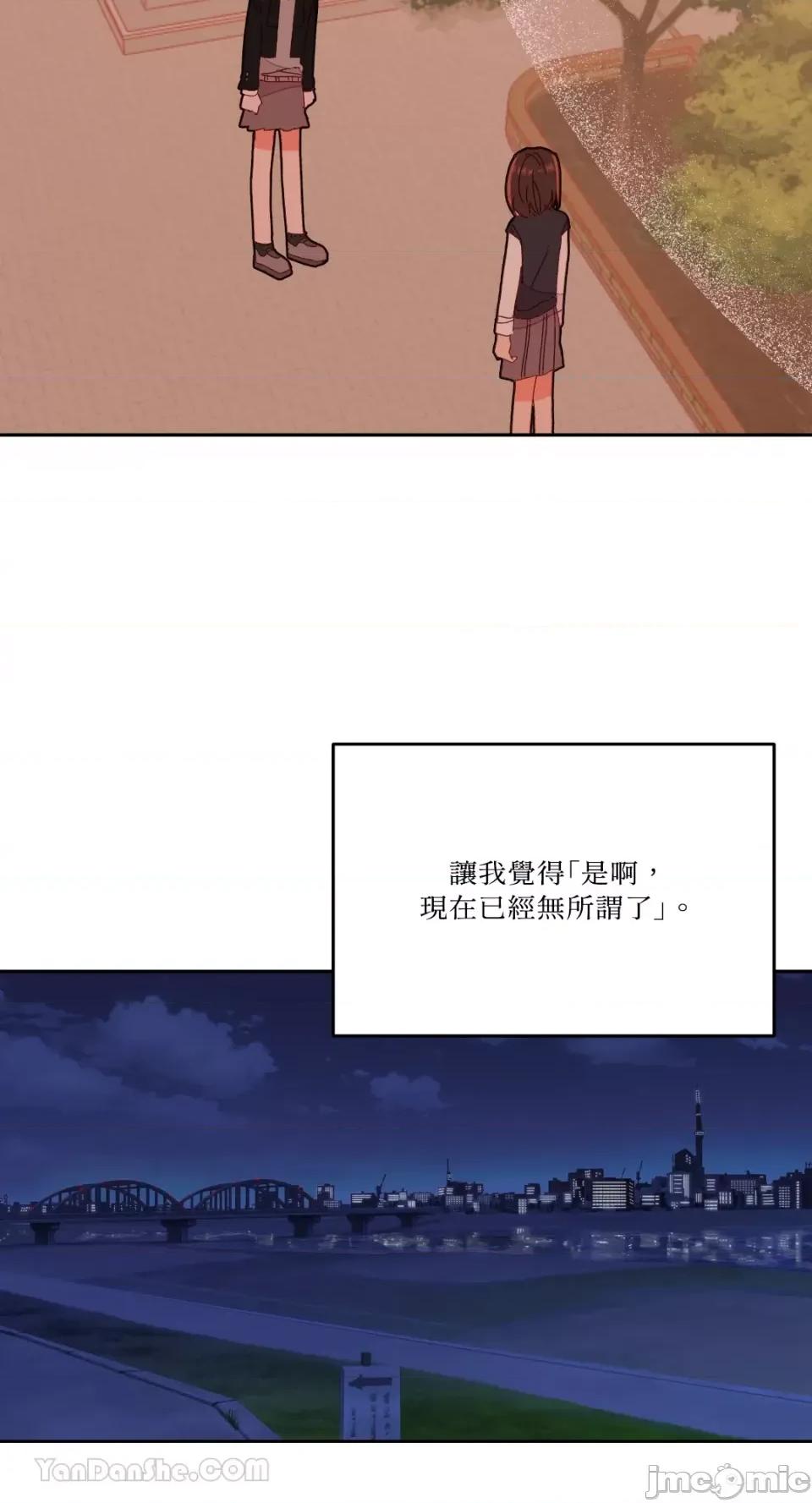妳的肖像画 妳的肖像画-33 第34页