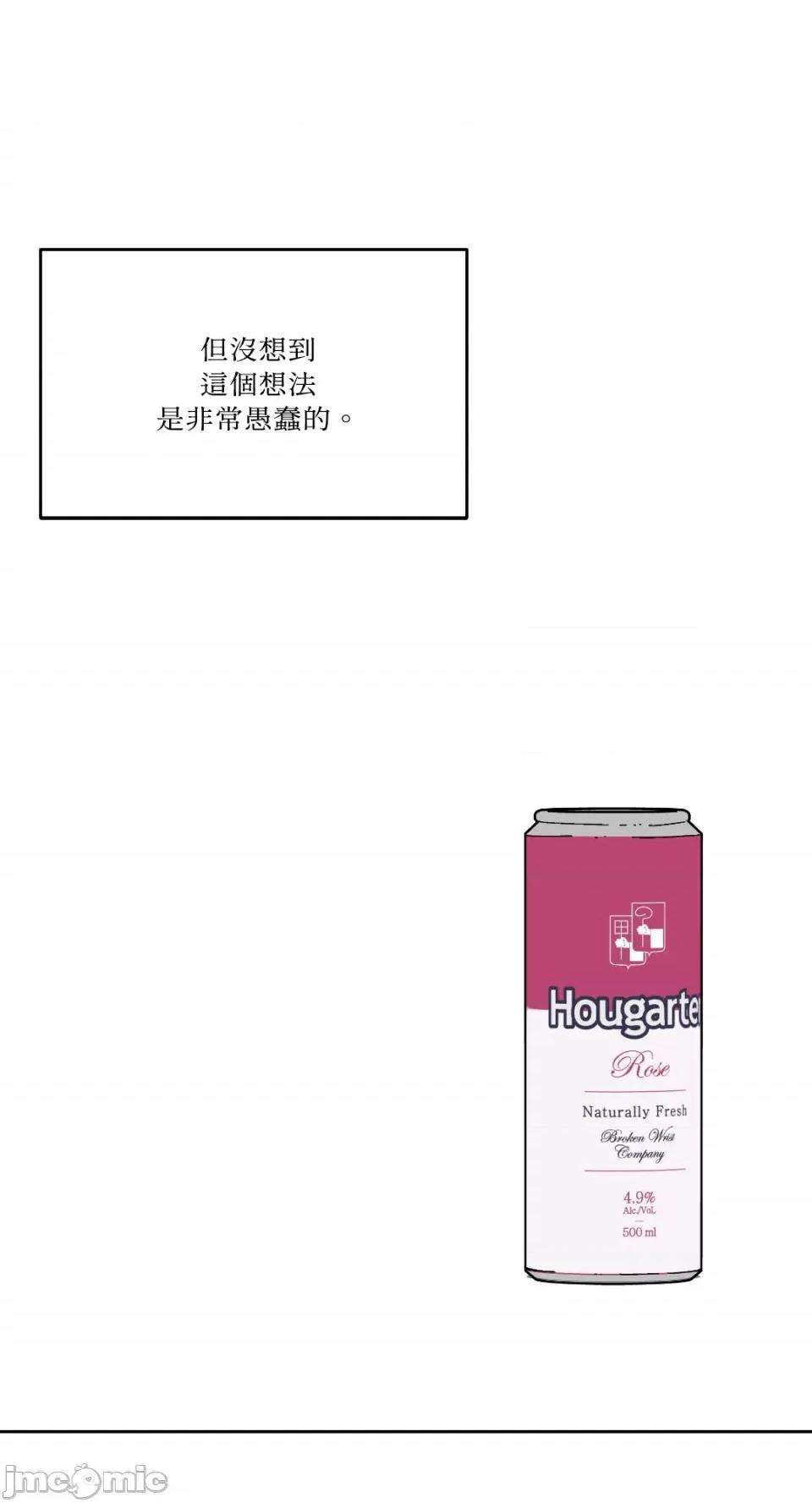 妳的肖像画 妳的肖像画-33 第35页