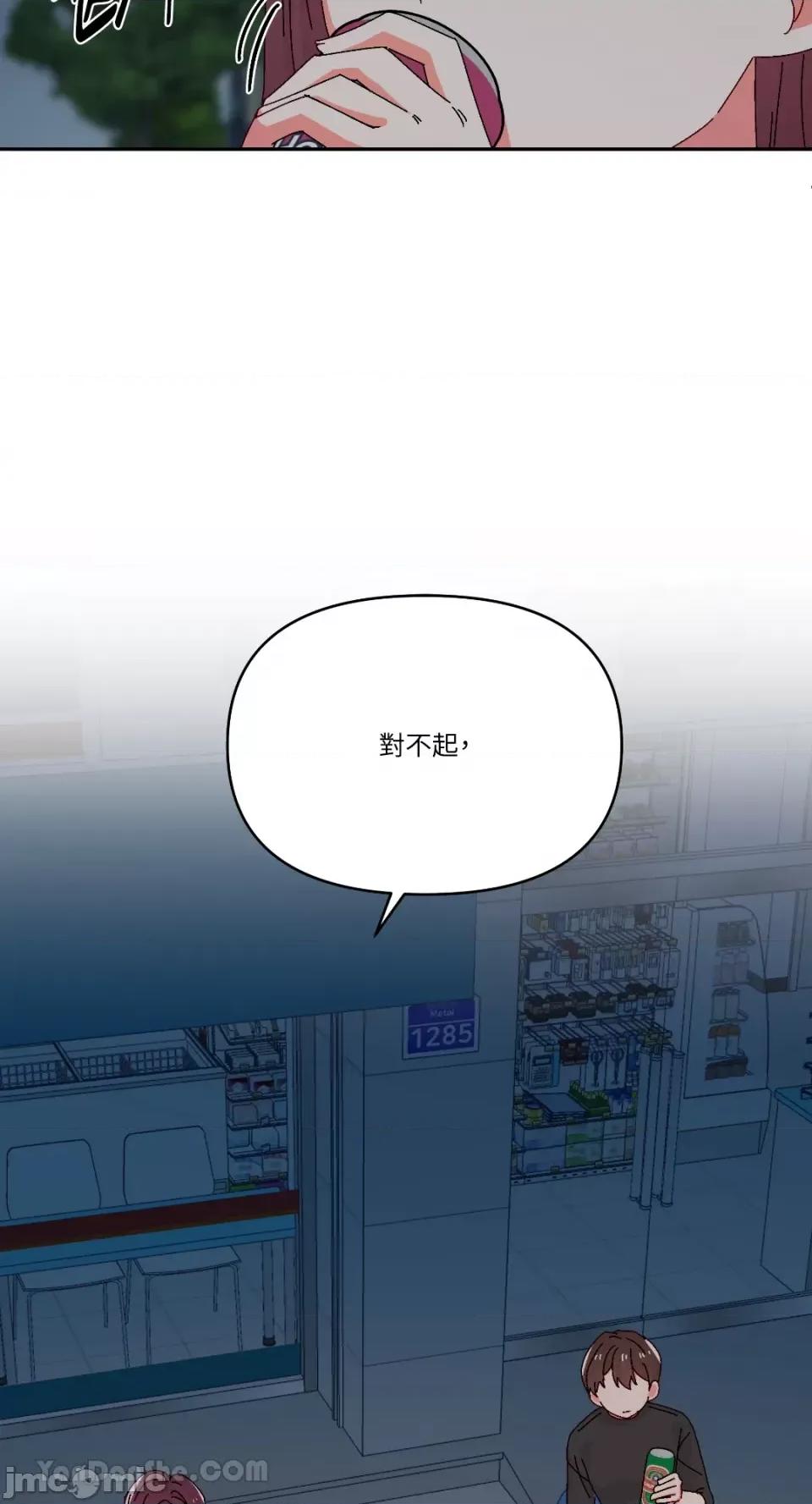 妳的肖像画 妳的肖像画-33 第39页