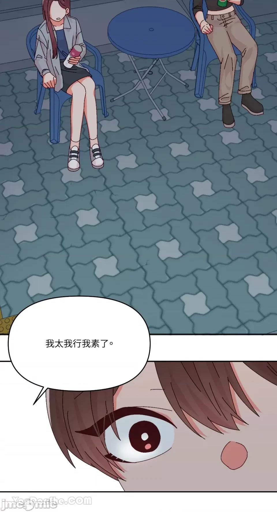 妳的肖像画 妳的肖像画-33 第40页
