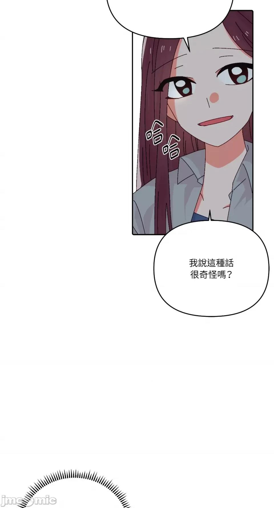 妳的肖像画 妳的肖像画-33 第42页