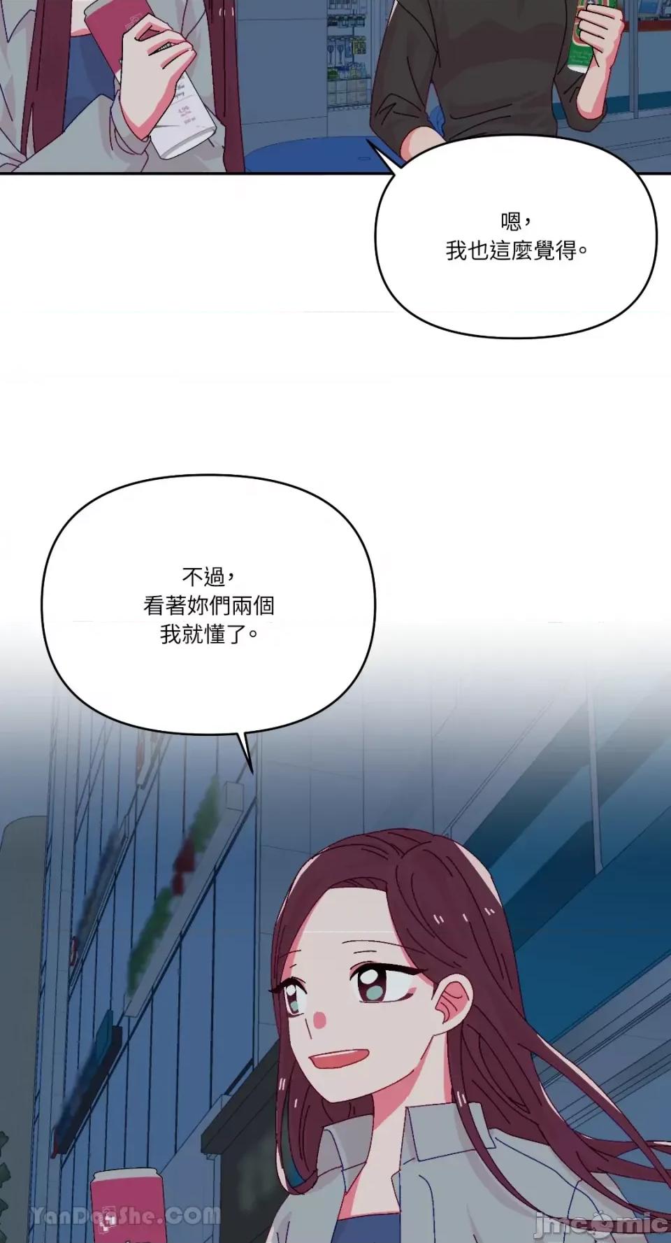 妳的肖像画 妳的肖像画-33 第45页