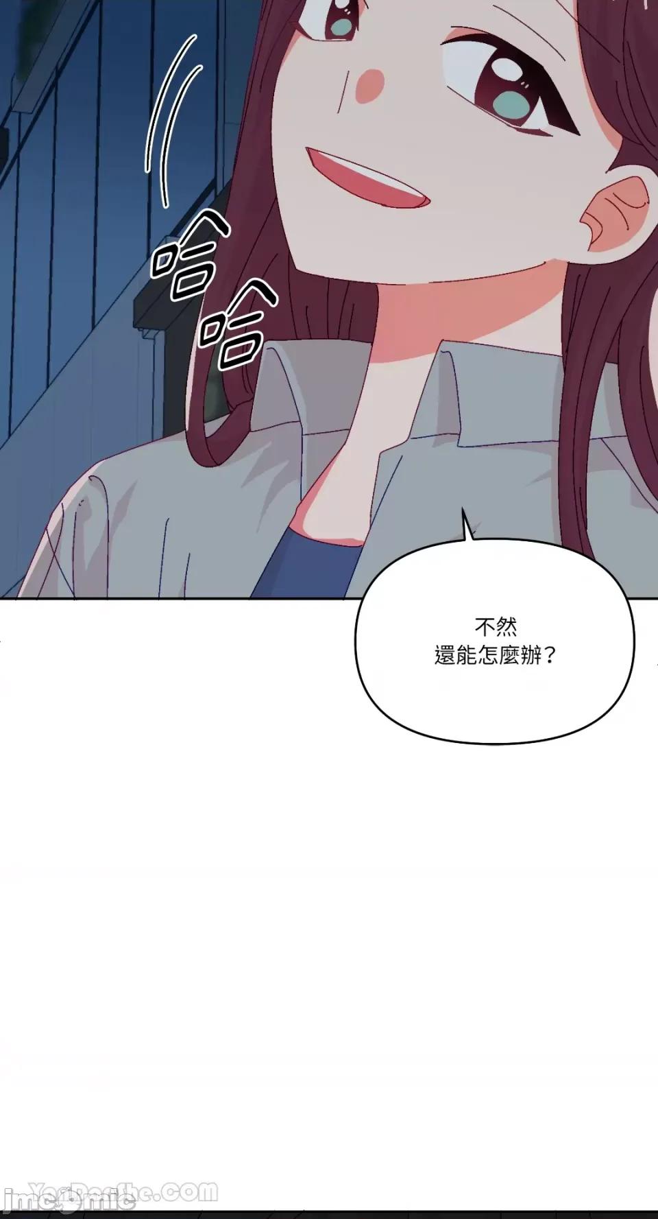 妳的肖像画 妳的肖像画-33 第47页