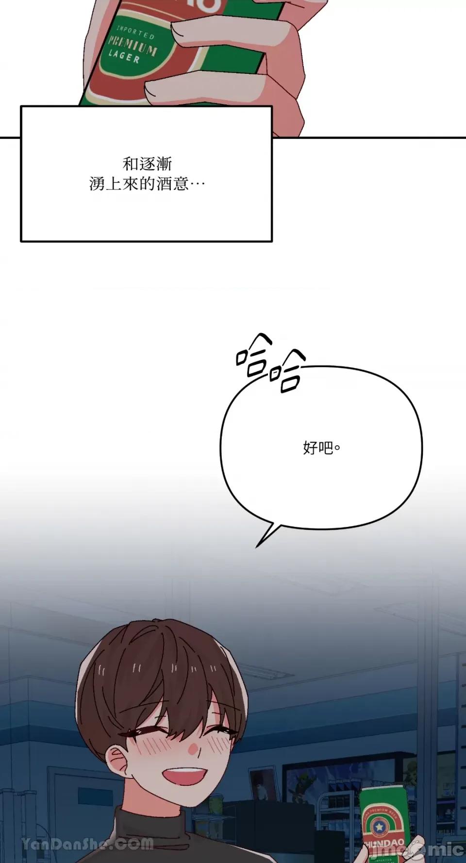 妳的肖像画 妳的肖像画-33 第49页