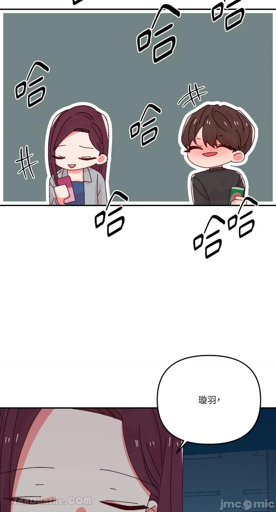 妳的肖像画 妳的肖像画-33 第51页