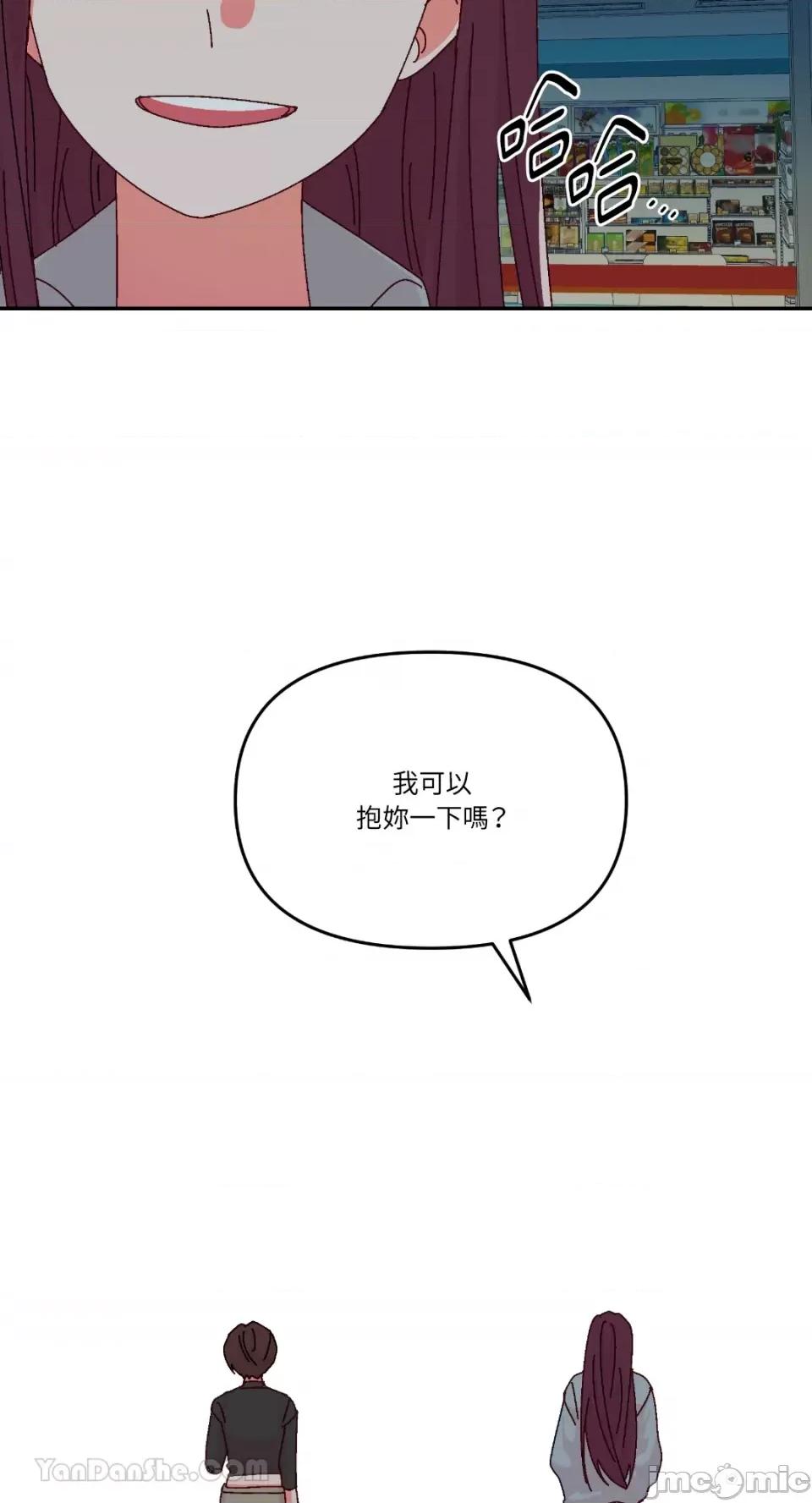 妳的肖像画 妳的肖像画-33 第52页