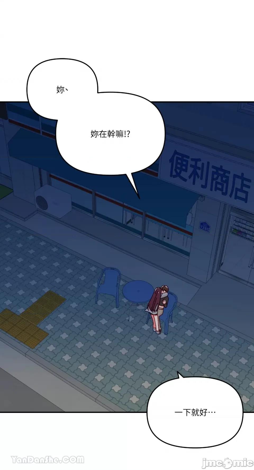 妳的肖像画 妳的肖像画-33 第56页