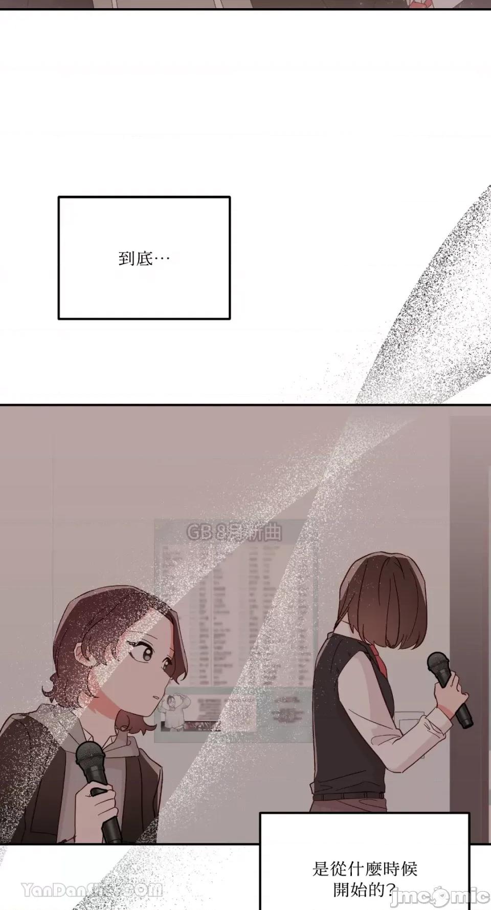 妳的肖像画 妳的肖像画-33 第61页