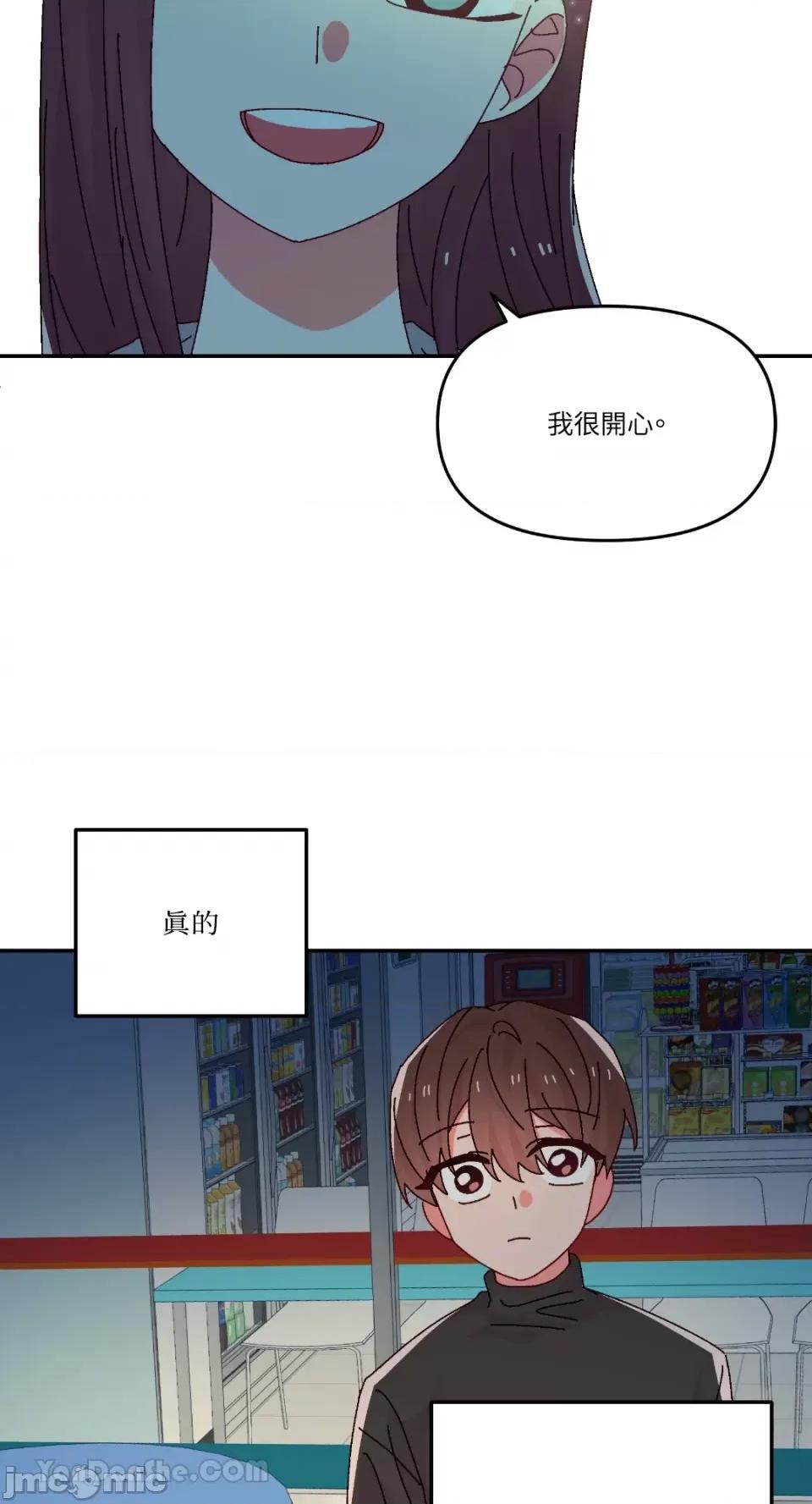 妳的肖像画 妳的肖像画-33 第69页