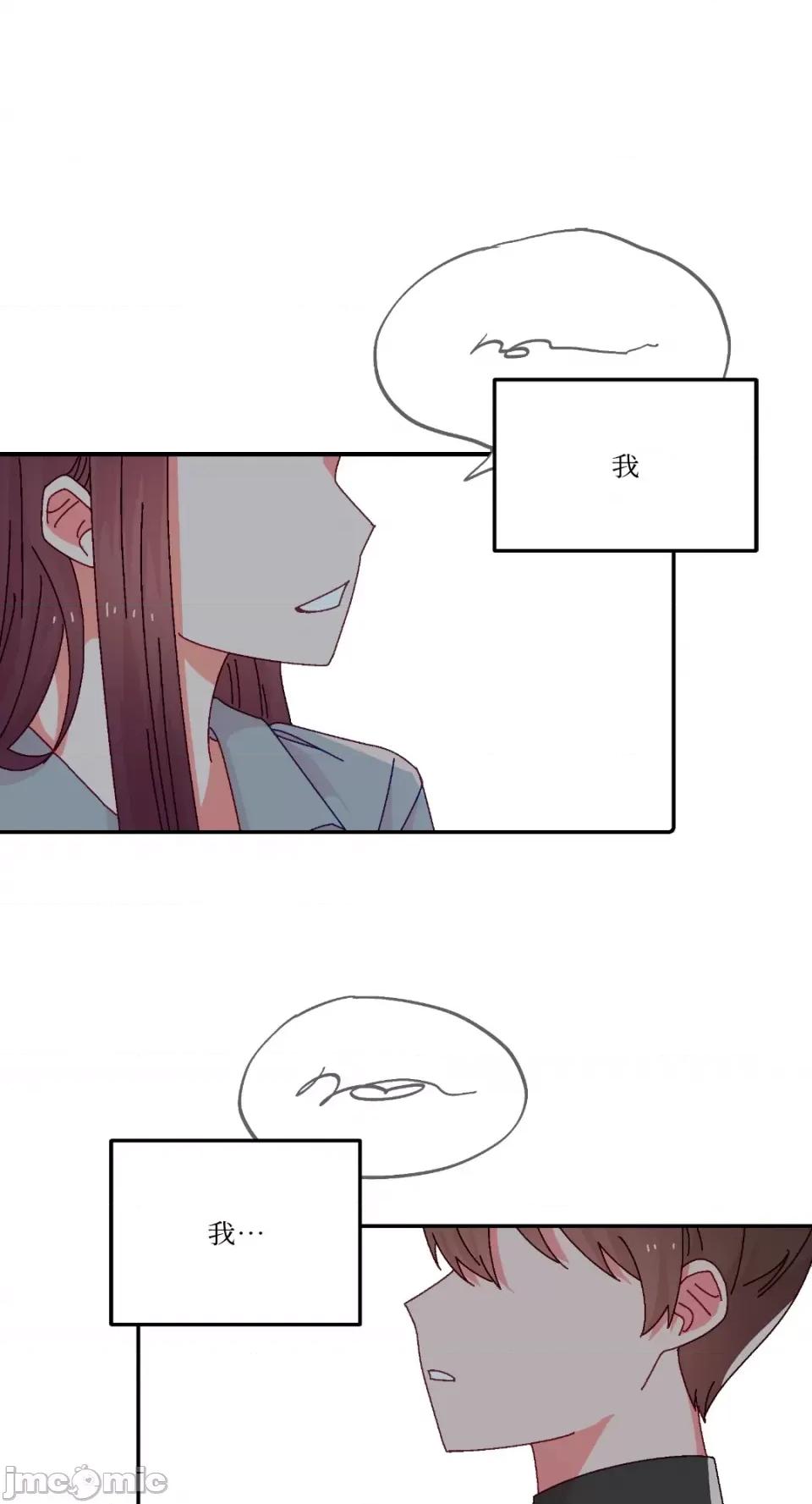 妳的肖像画 妳的肖像画-33 第72页