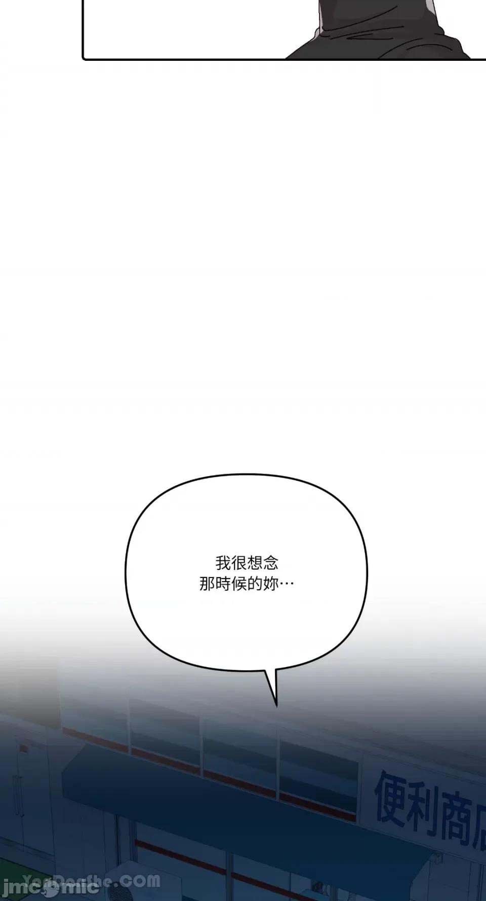 妳的肖像画 妳的肖像画-33 第73页
