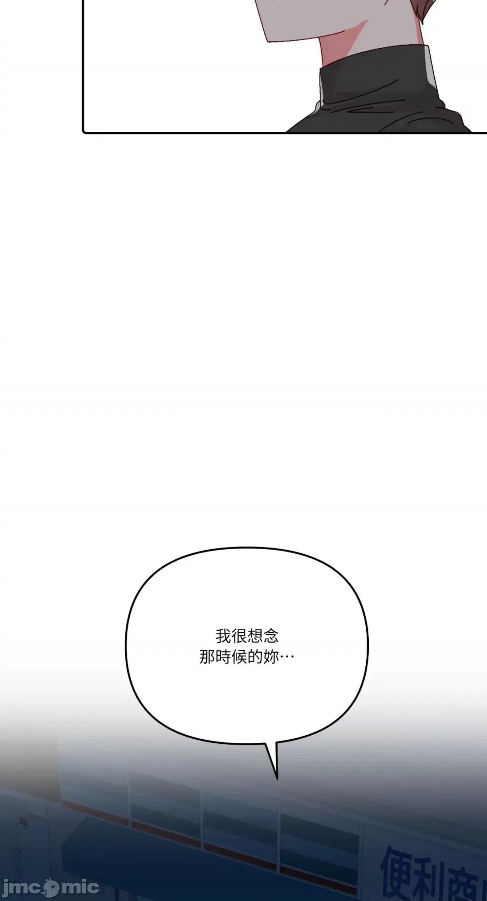 妳的肖像画 妳的肖像画-34 第2页