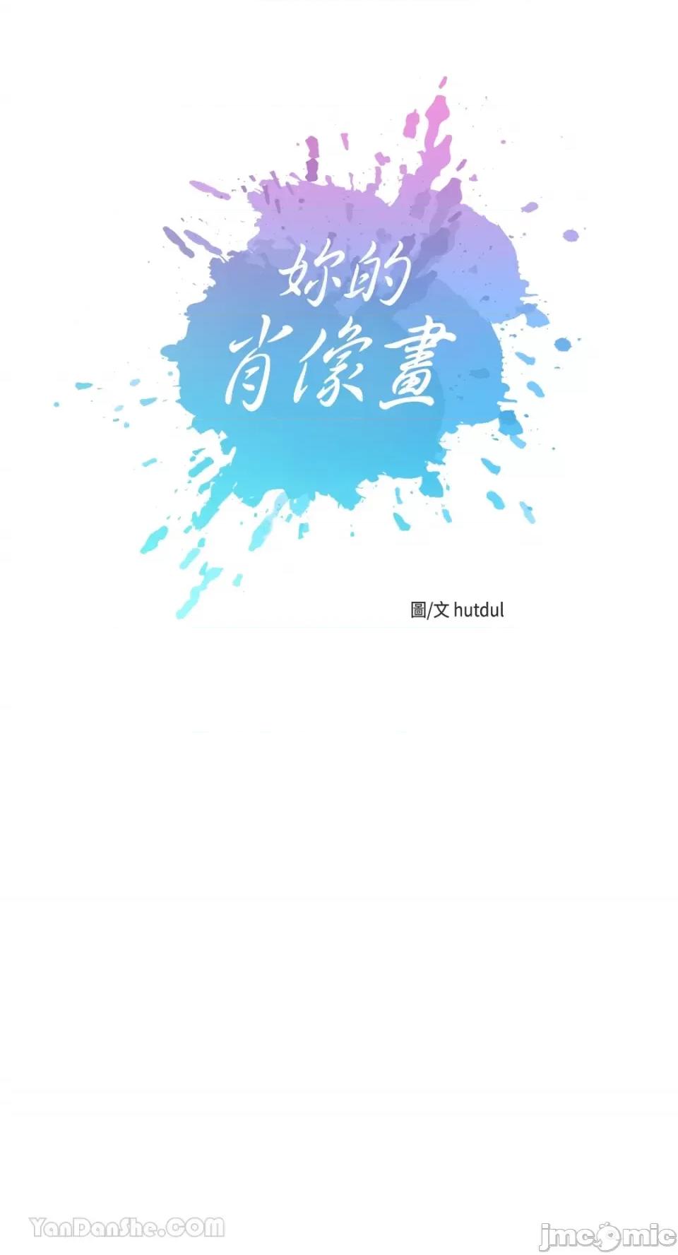 妳的肖像画 妳的肖像画-34 第4页