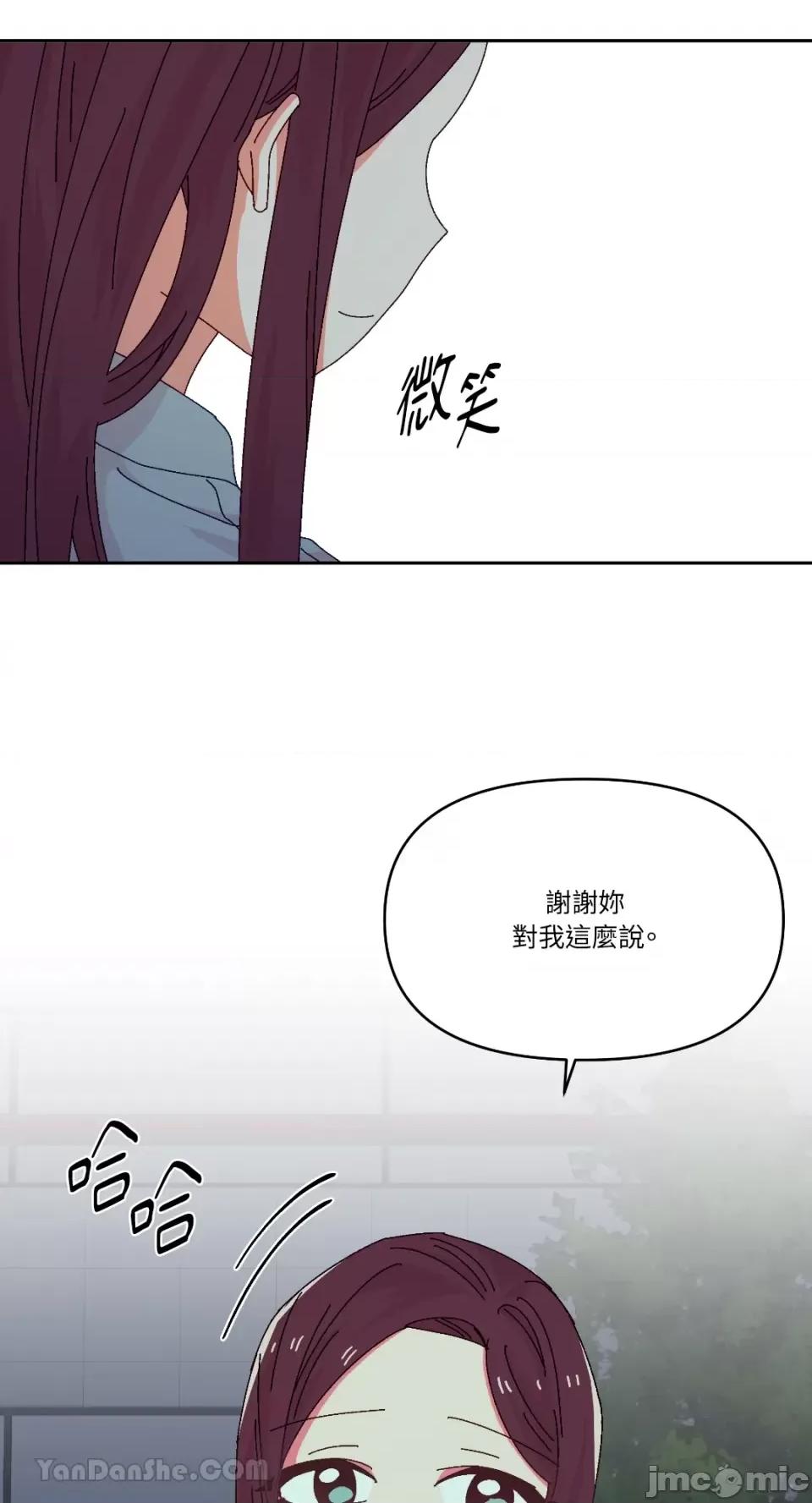 妳的肖像画 妳的肖像画-34 第8页