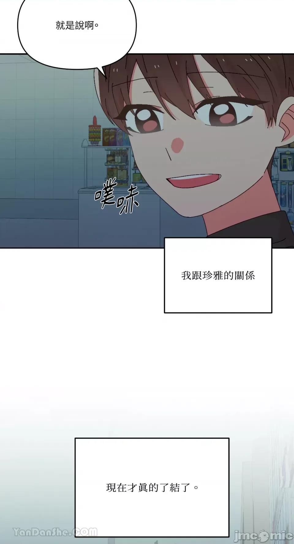 妳的肖像画 妳的肖像画-34 第11页