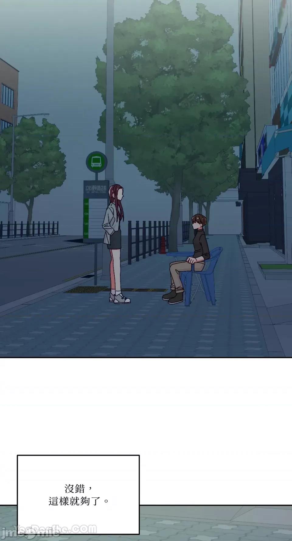 妳的肖像画 妳的肖像画-34 第12页