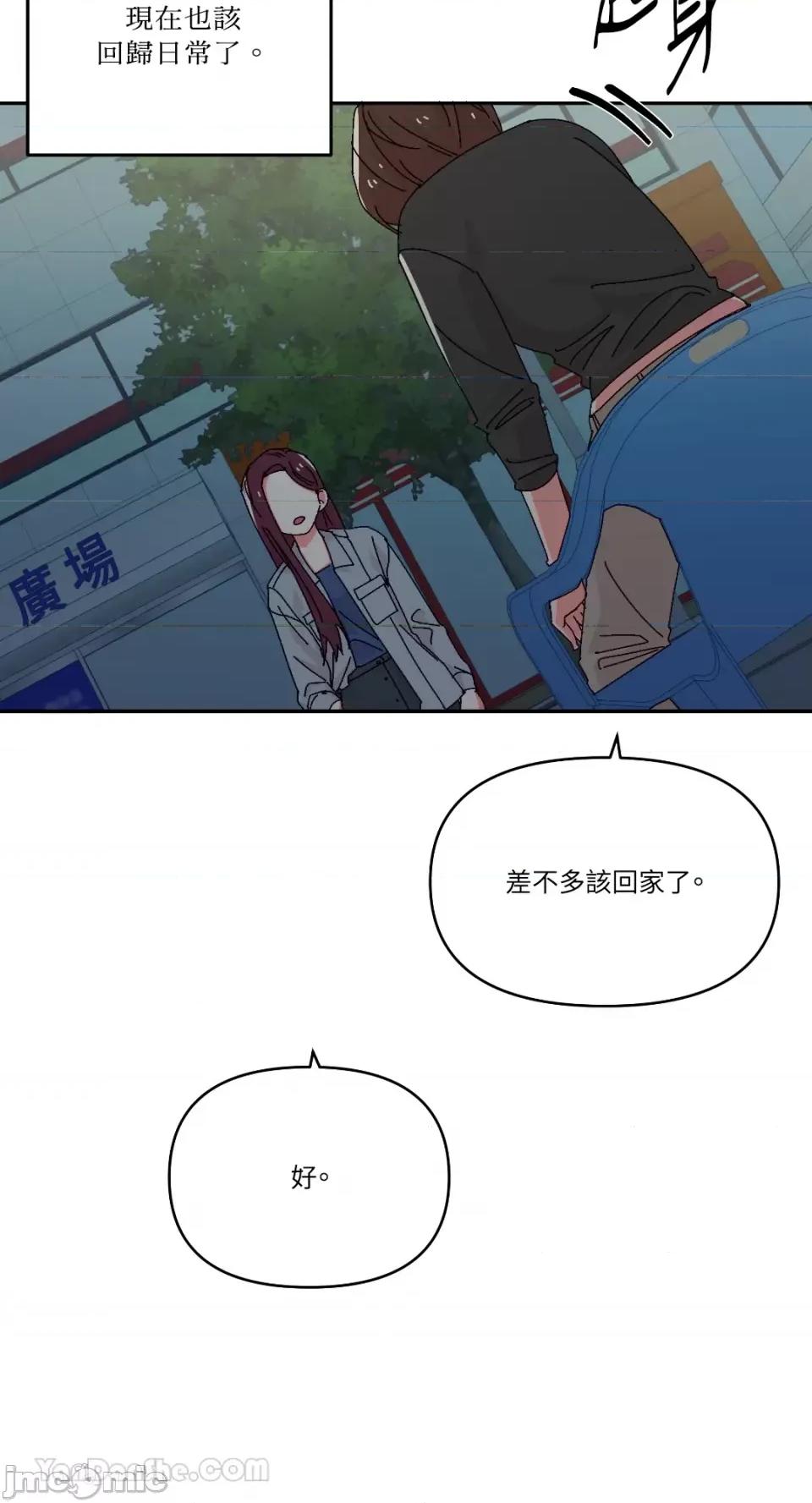 妳的肖像画 妳的肖像画-34 第14页