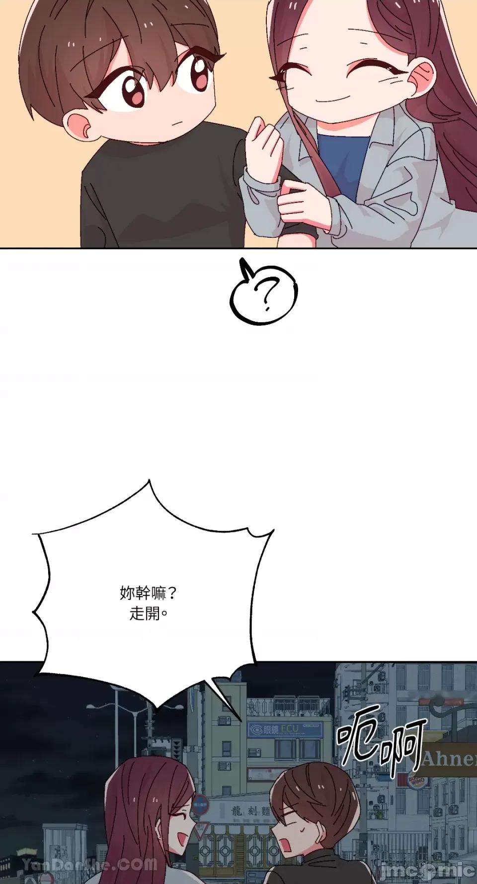 妳的肖像画 妳的肖像画-34 第18页