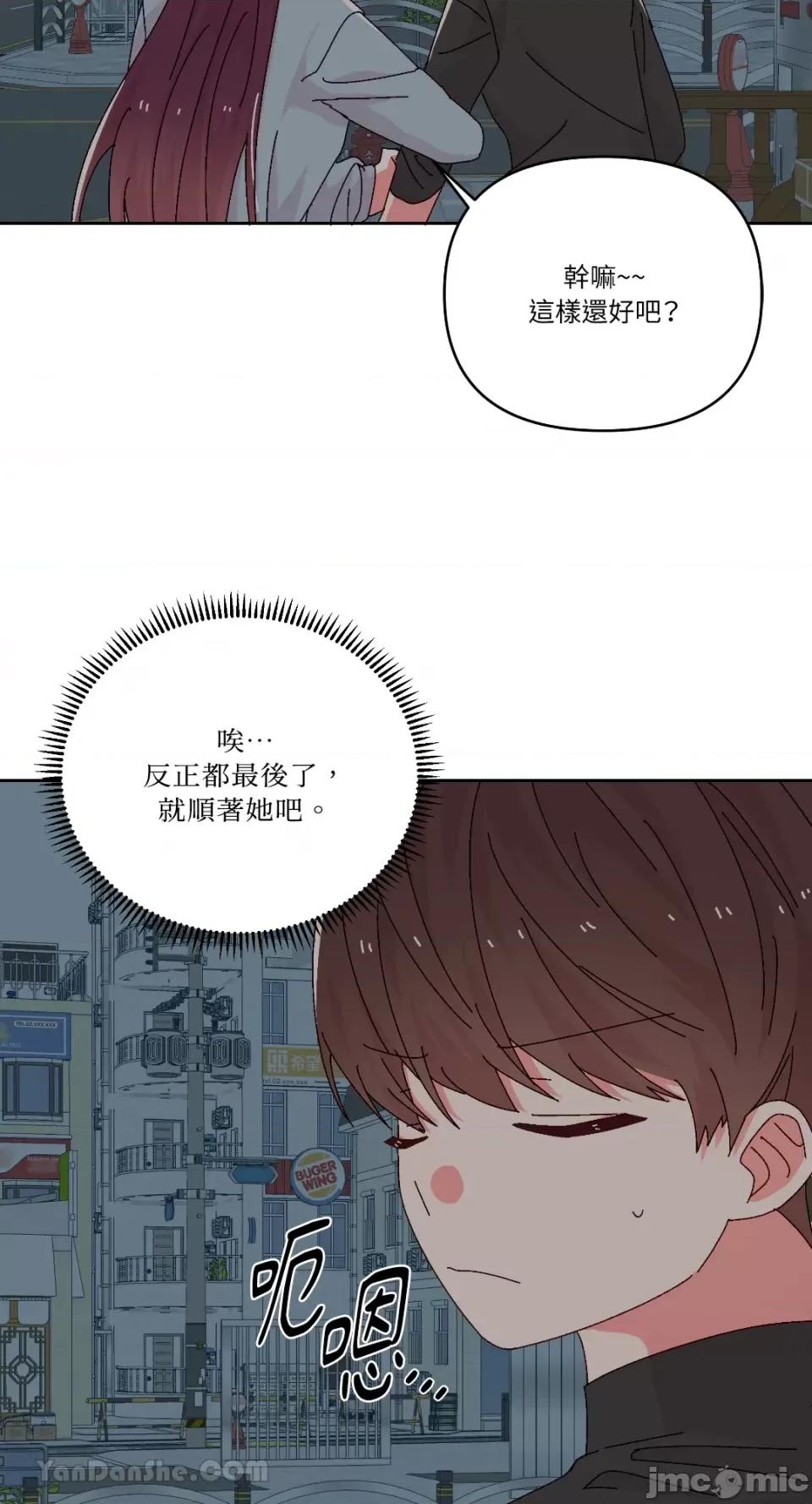 妳的肖像画 妳的肖像画-34 第19页