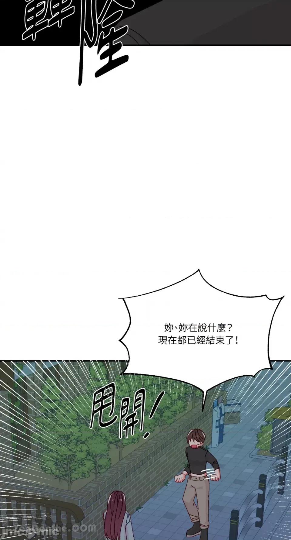 妳的肖像画 妳的肖像画-34 第21页
