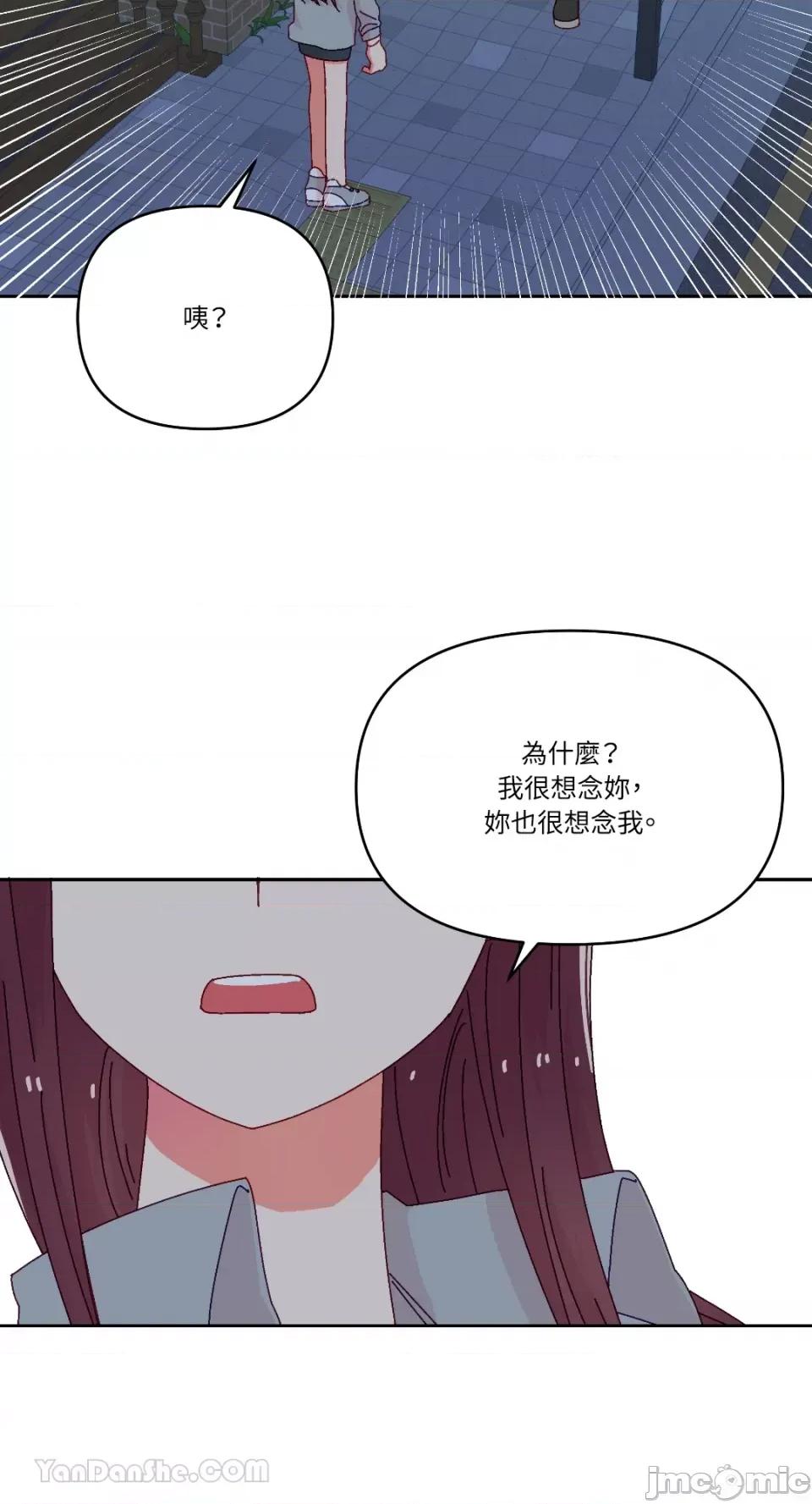 妳的肖像画 妳的肖像画-34 第22页