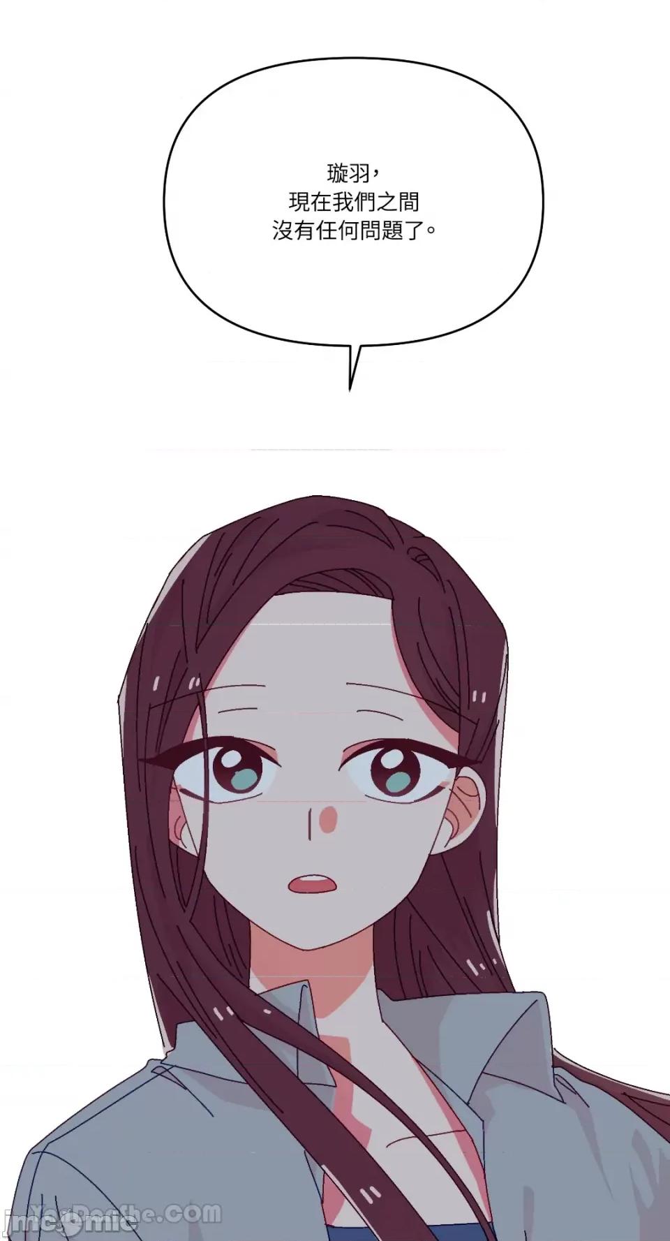 妳的肖像画 妳的肖像画-34 第23页