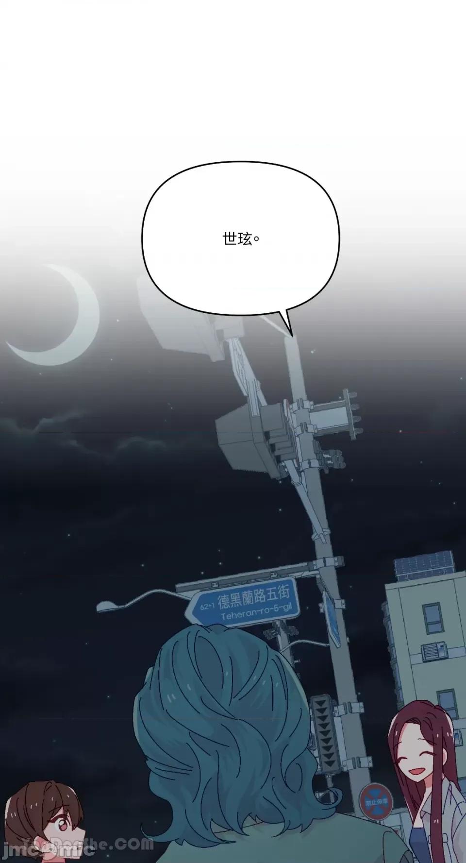 妳的肖像画 妳的肖像画-34 第26页