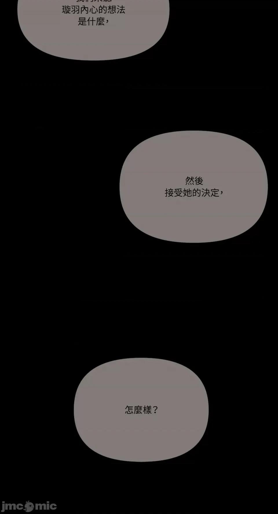 妳的肖像画 妳的肖像画-34 第33页