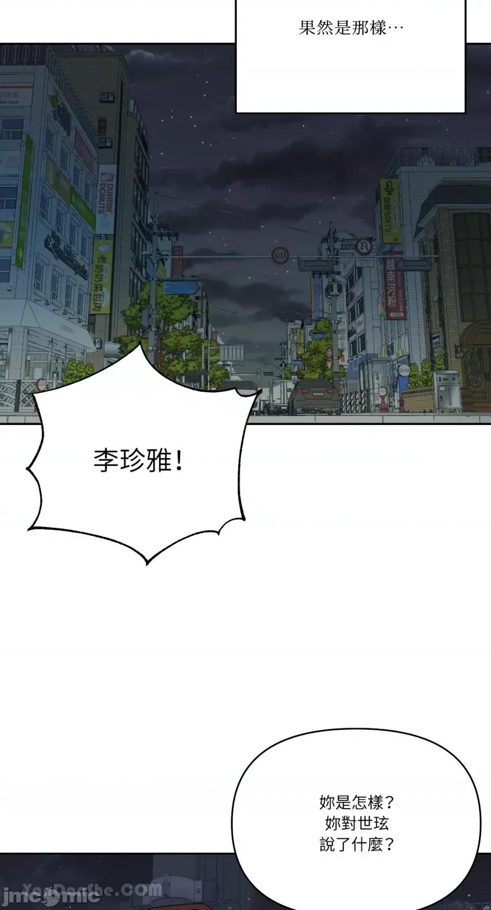 妳的肖像画 妳的肖像画-34 第37页