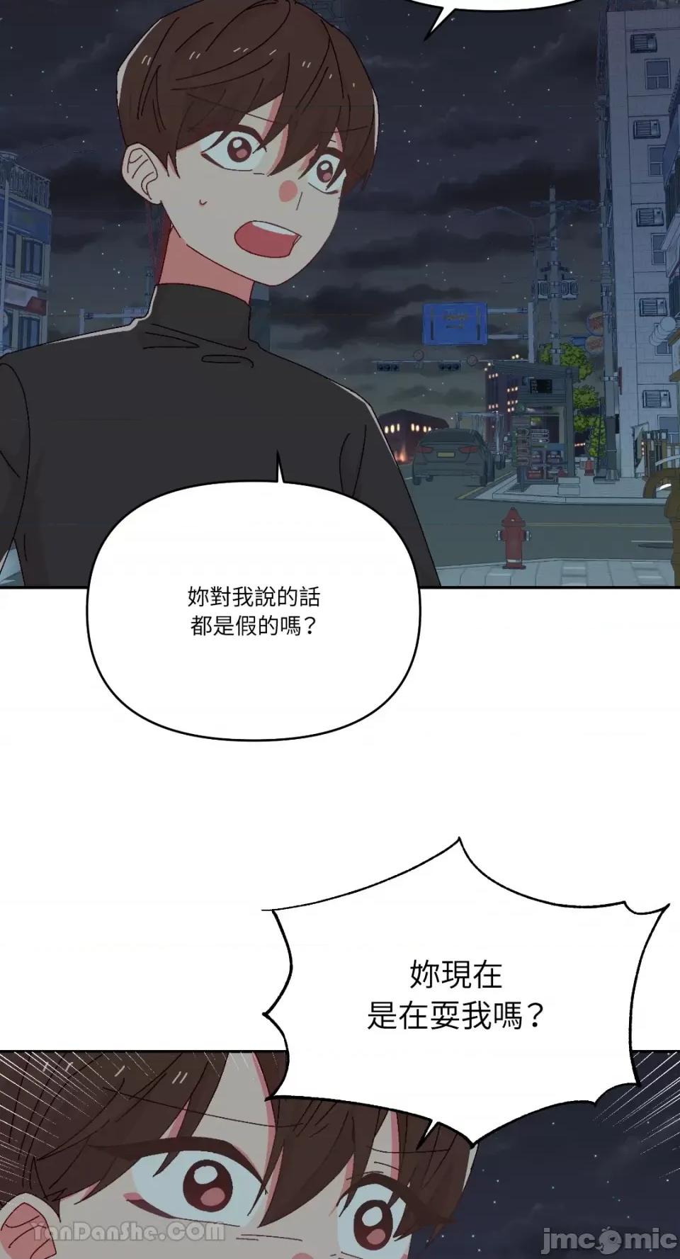 妳的肖像画 妳的肖像画-34 第38页