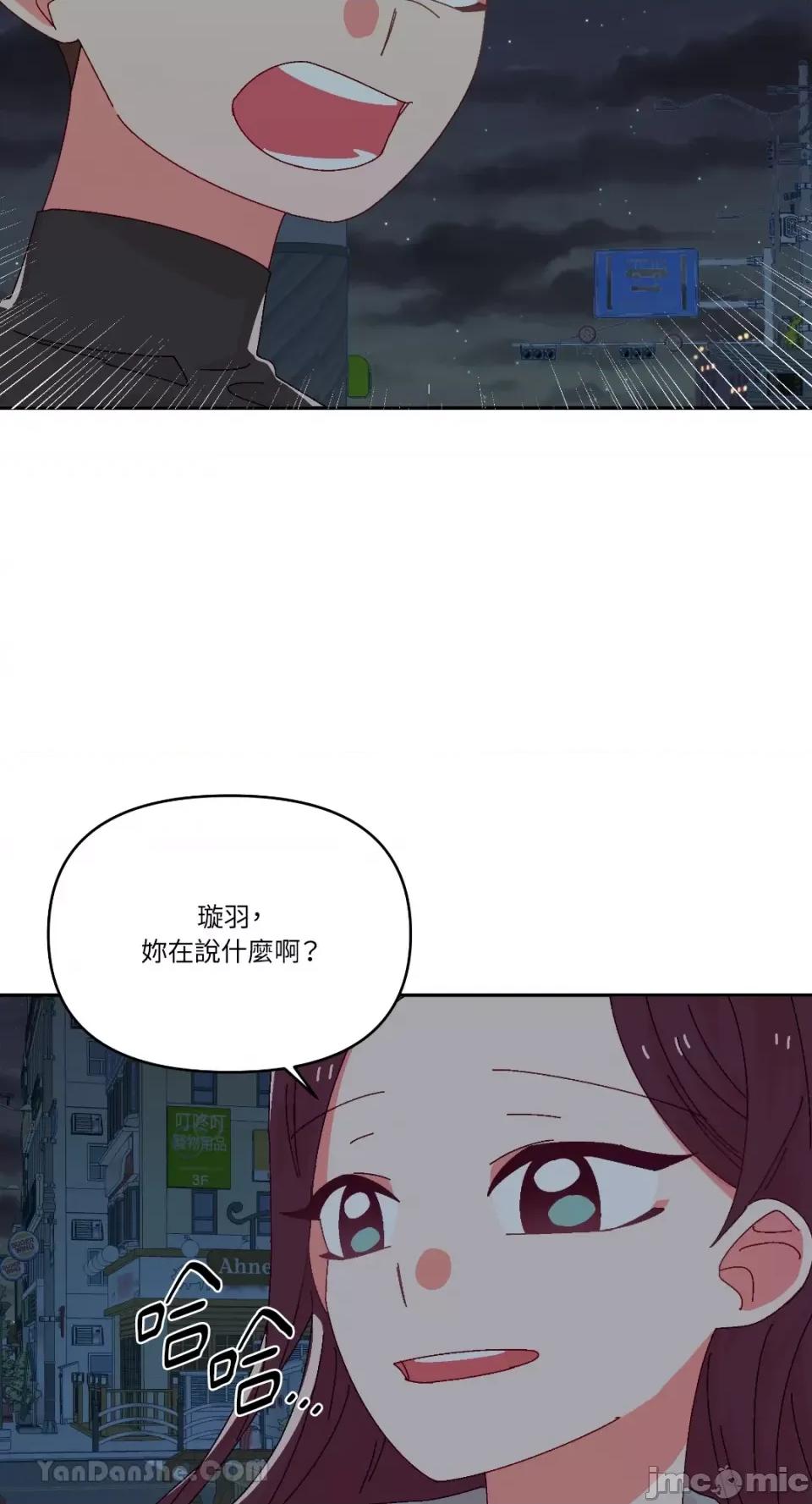 妳的肖像画 妳的肖像画-34 第39页
