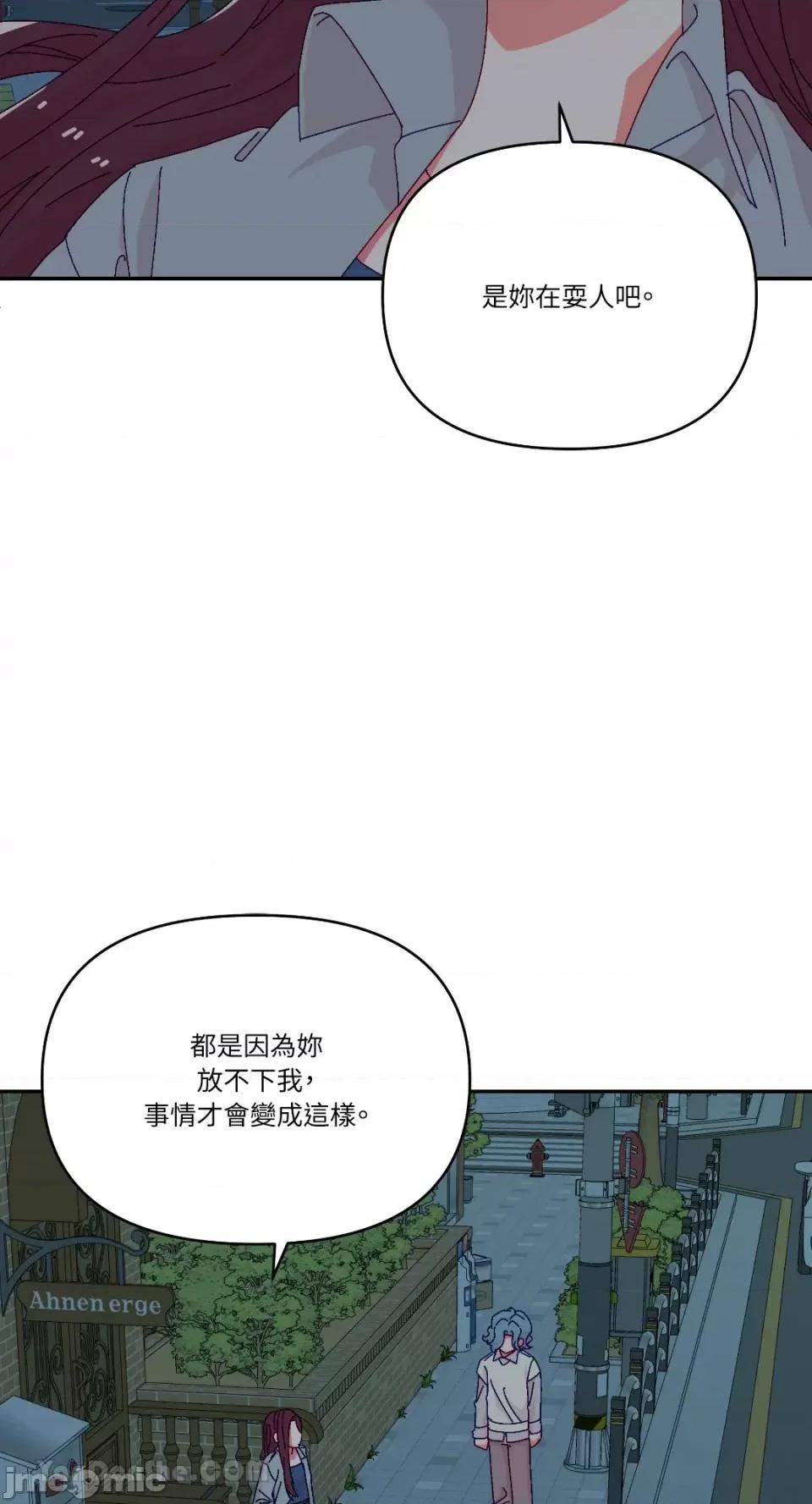 妳的肖像画 妳的肖像画-34 第40页