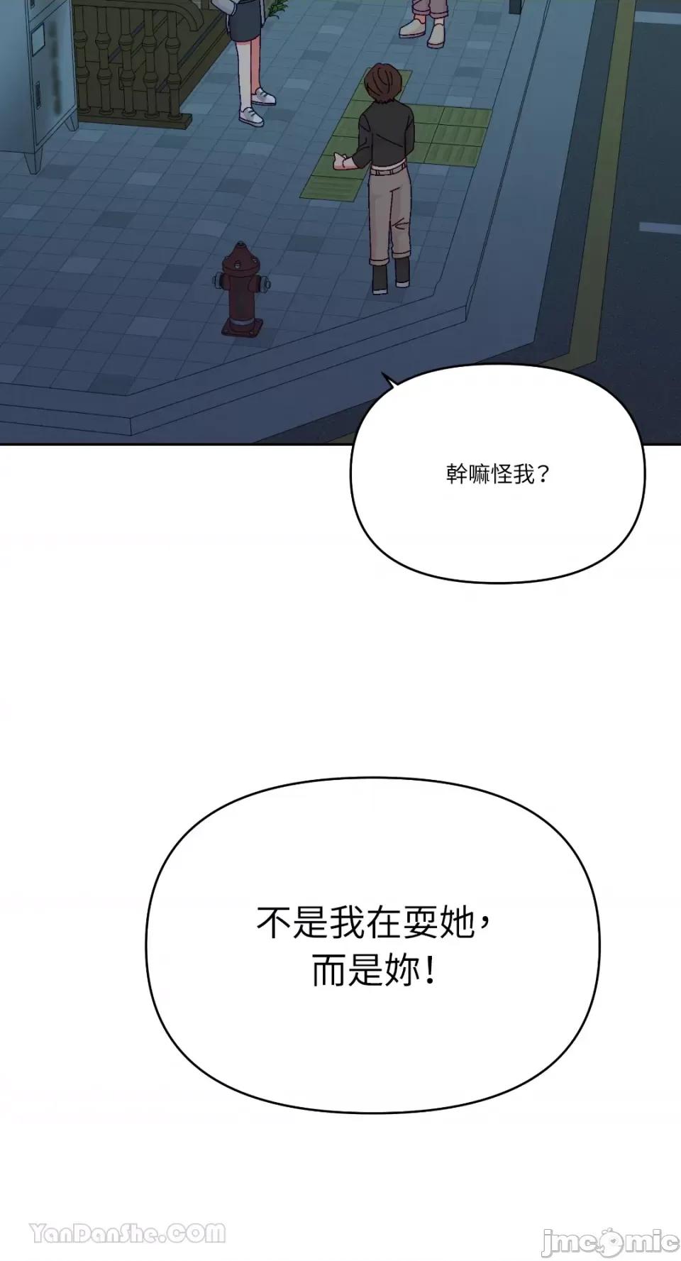 妳的肖像画 妳的肖像画-34 第41页