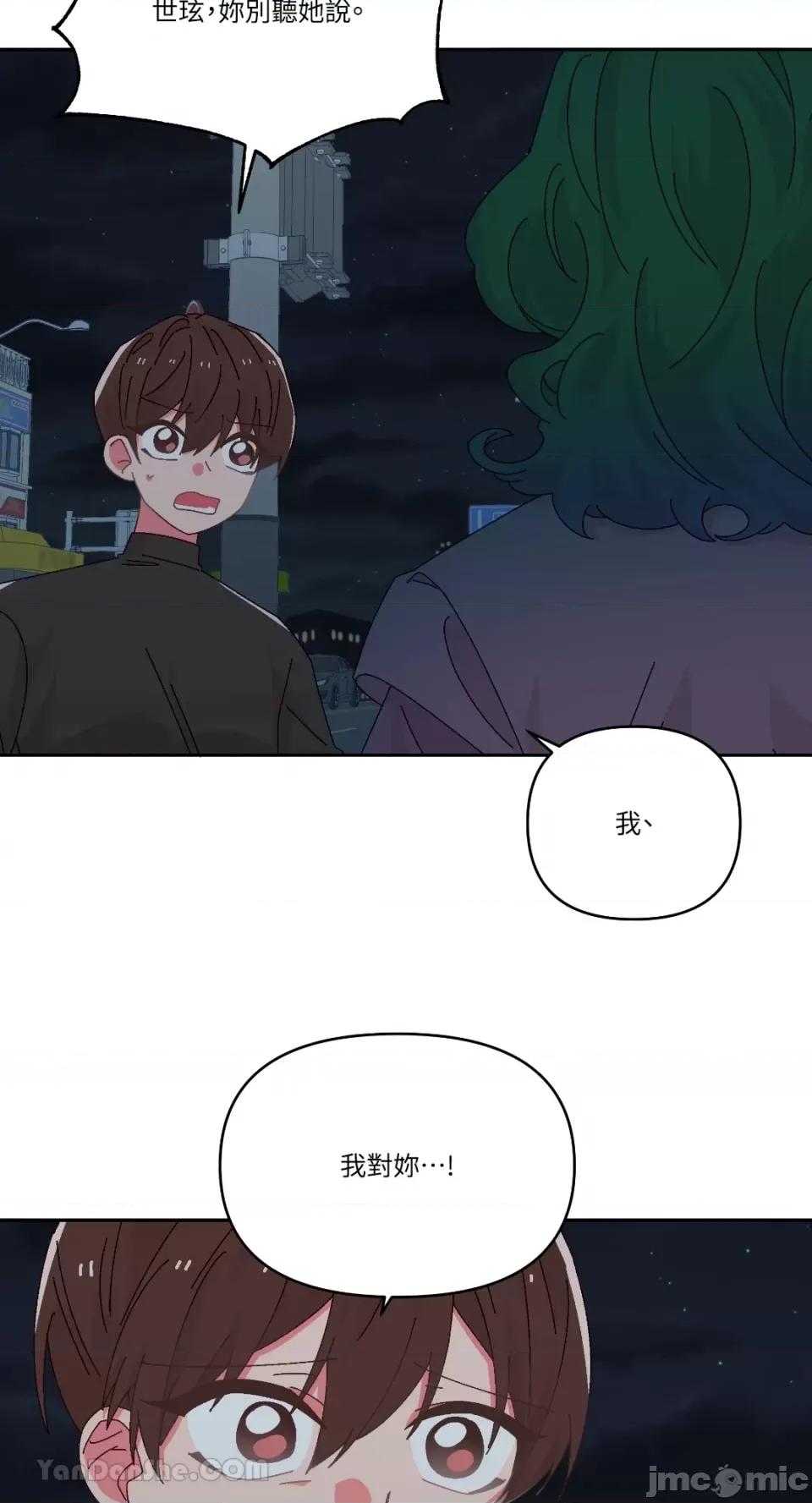 妳的肖像画 妳的肖像画-34 第43页