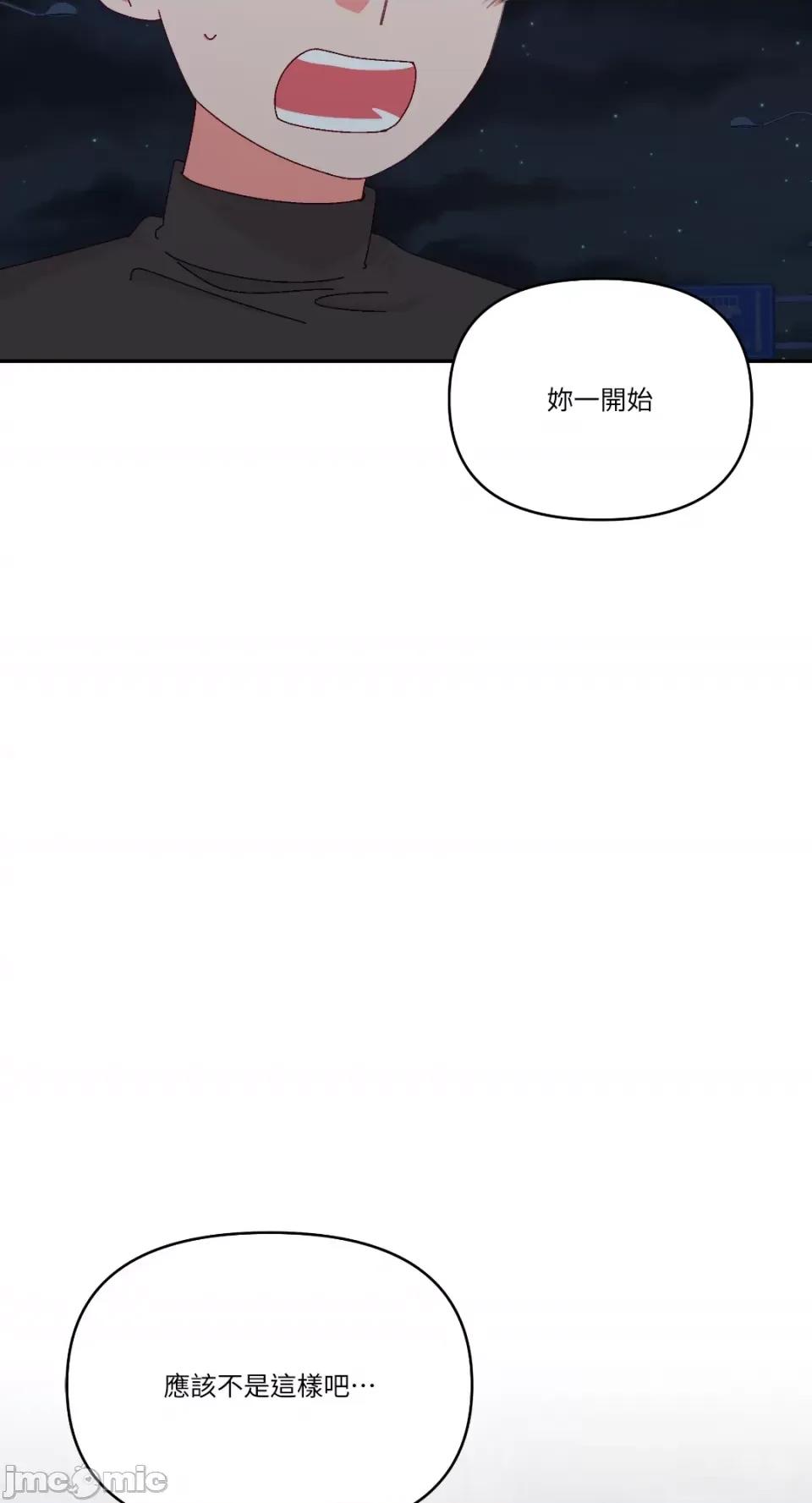 妳的肖像画 妳的肖像画-34 第44页