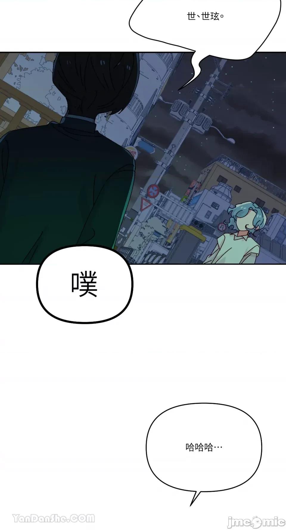 妳的肖像画 妳的肖像画-34 第47页