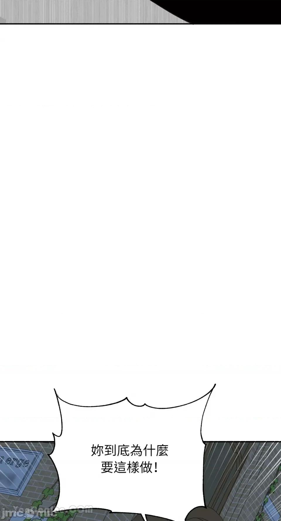 妳的肖像画 妳的肖像画-34 第50页