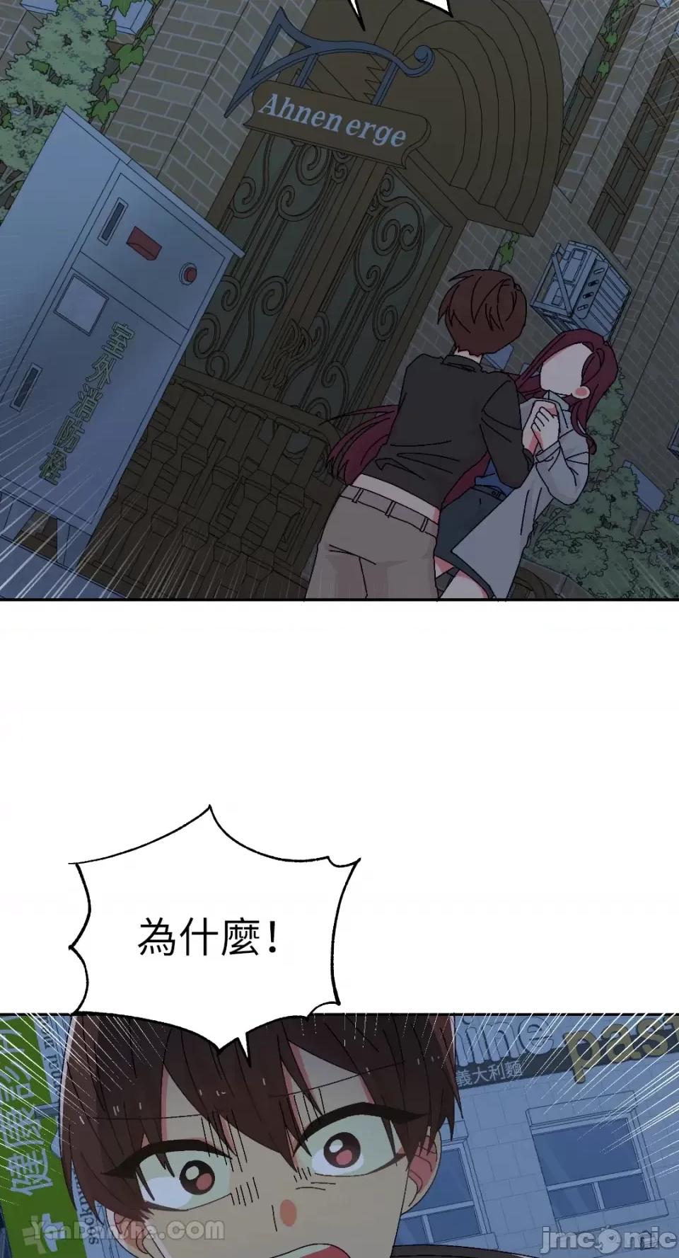 妳的肖像画 妳的肖像画-34 第51页