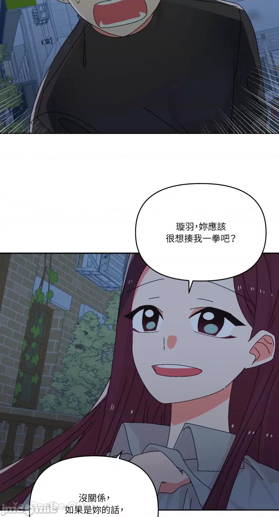 妳的肖像画 妳的肖像画-34 第52页