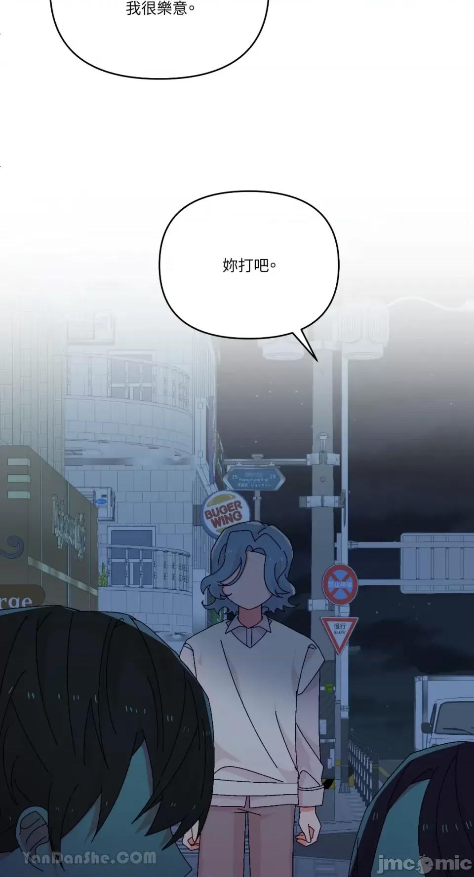 妳的肖像画 妳的肖像画-34 第53页