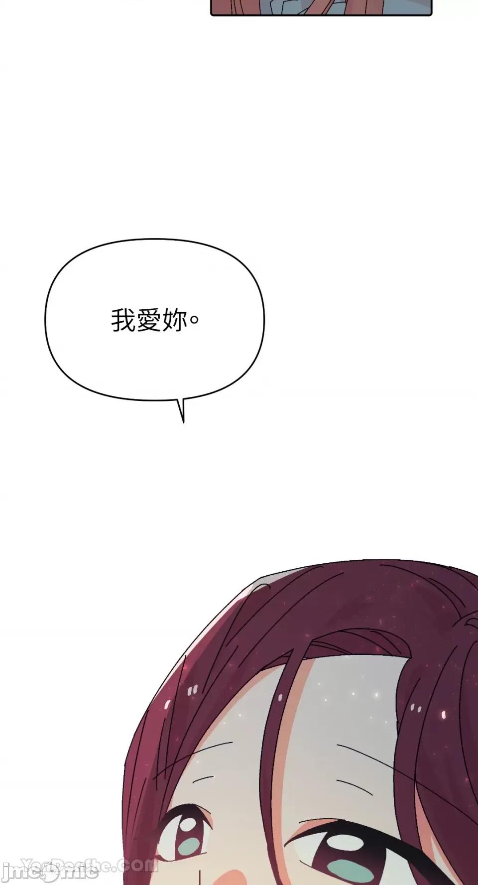 妳的肖像画 妳的肖像画-34 第63页