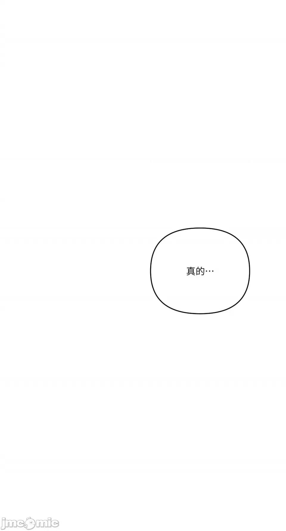妳的肖像画 妳的肖像画-34 第65页