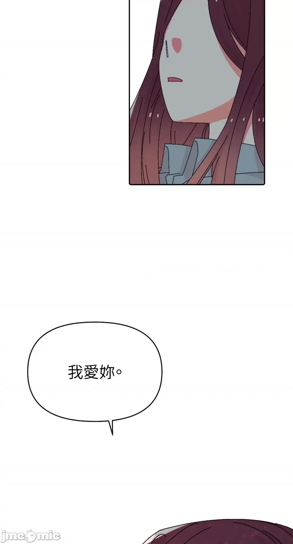 妳的肖像画 妳的肖像画-35 第3页