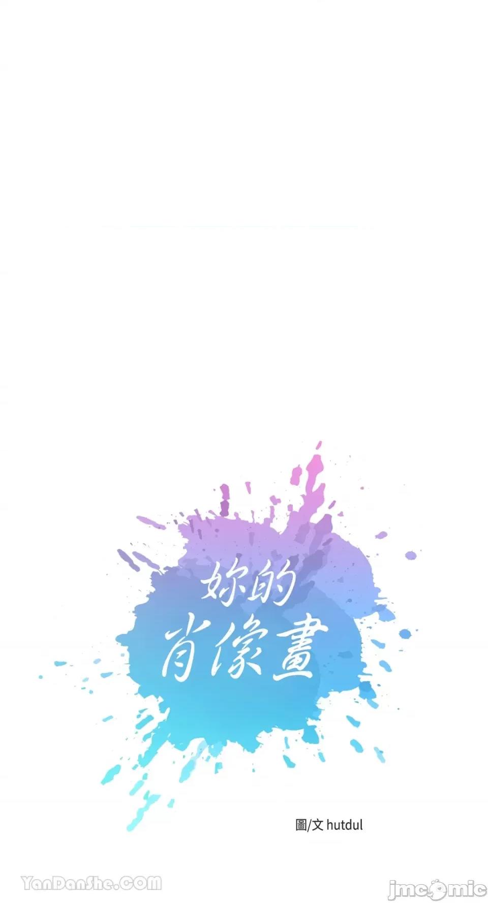 妳的肖像画 妳的肖像画-35 第6页