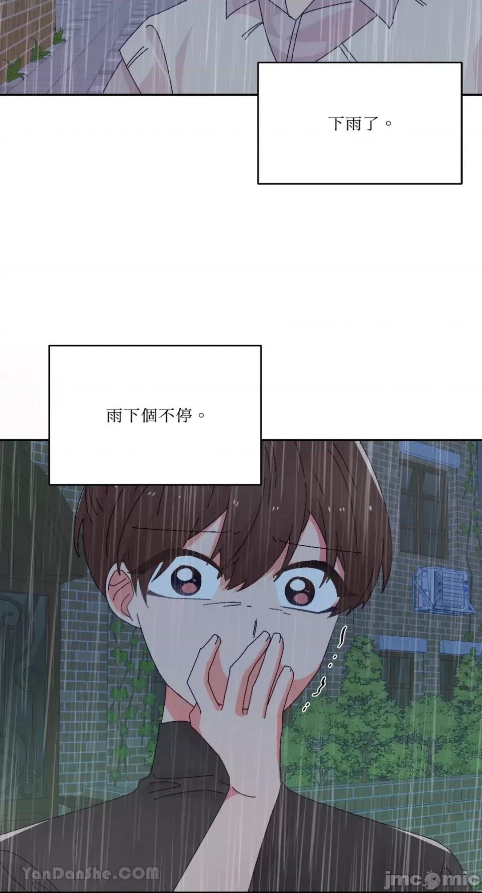 妳的肖像画 妳的肖像画-35 第11页