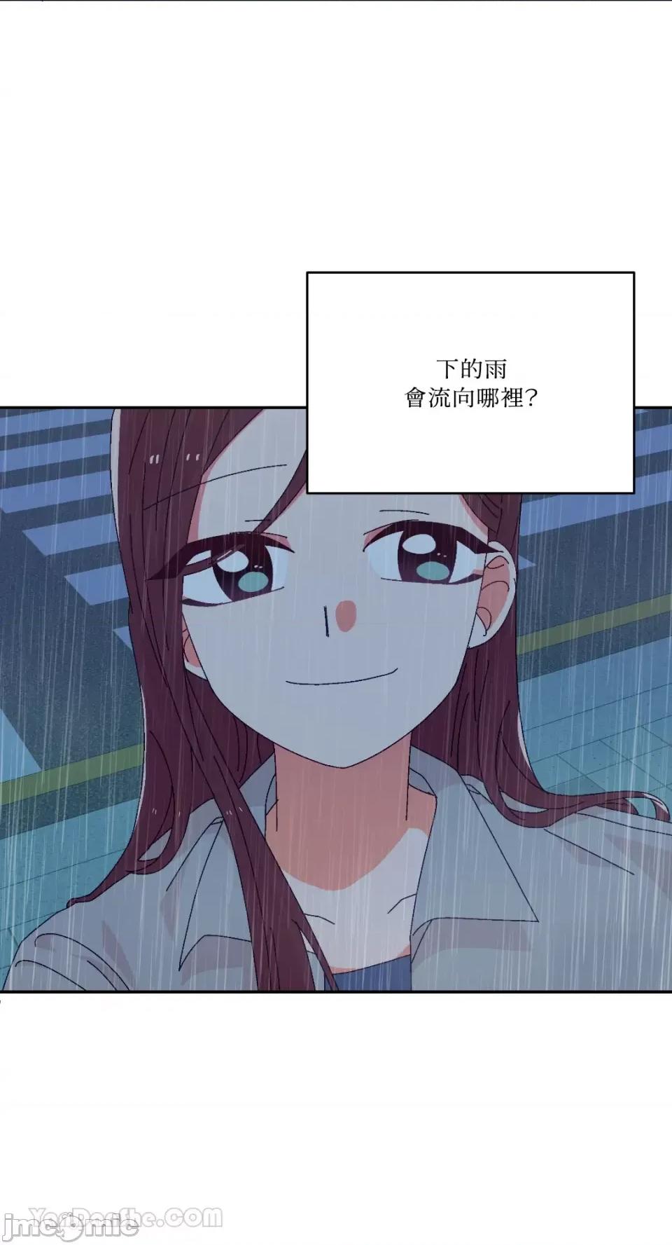 妳的肖像画 妳的肖像画-35 第12页